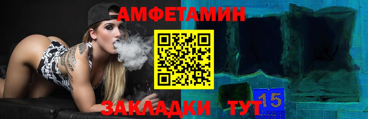 Брянск  Amphetamine Premium  Вход с VPN 