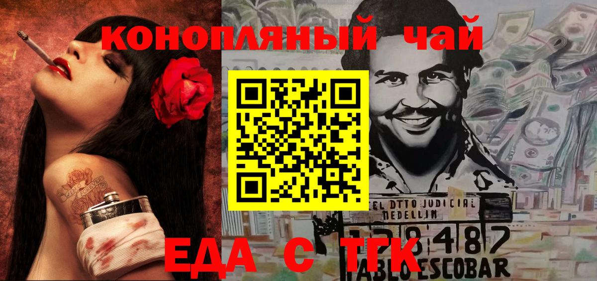 Canna-Cookies марихуана  Вход с VPN  Брянск 