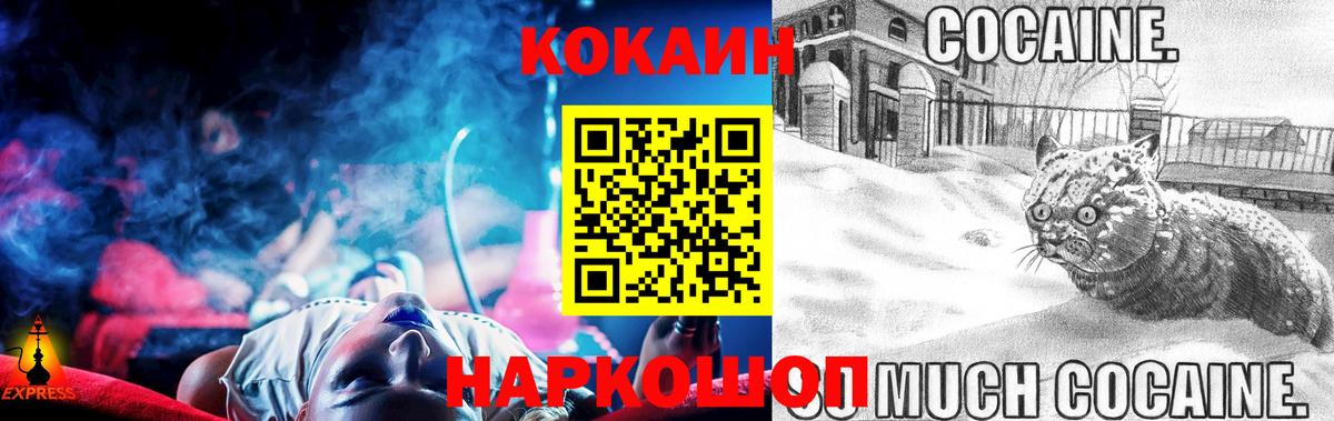 КОКАИН Перу  Cocaine  Cocaine Fish Scale  Брянск  Вход с VPN 