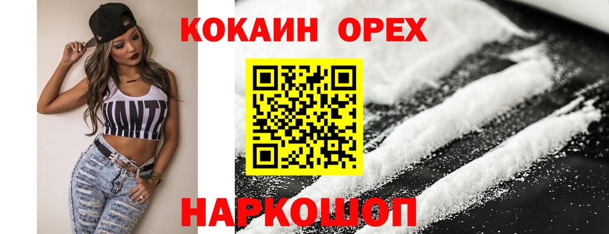 КОКАИН 98% Брянск