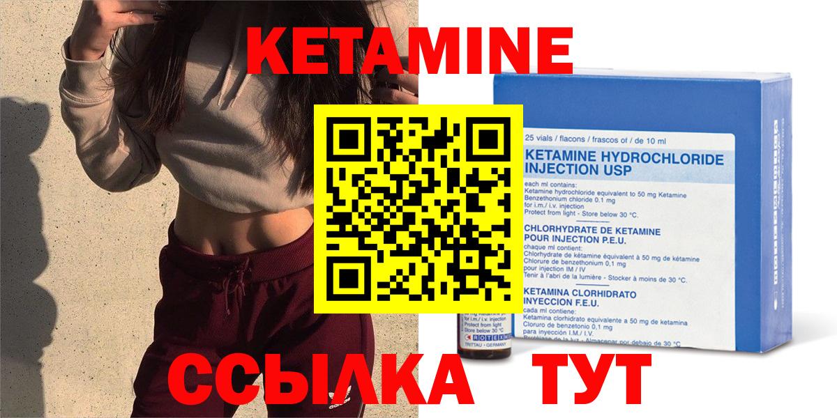 Кетамин ketamine  Вход с VPN  Брянск  Кетамин ketamine 