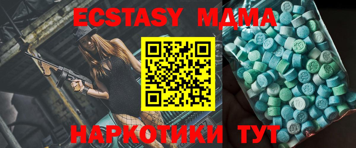 МДМА VHQ Брянск