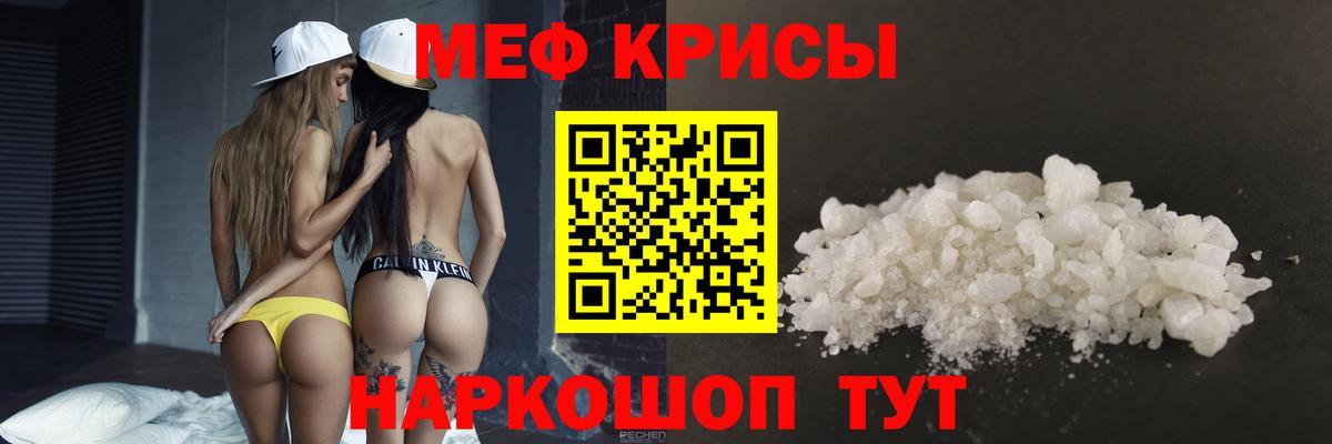 Брянск  МЯУ-МЯУ  Вход с VPN  Мефедрон 4 MMC  МЕФ 