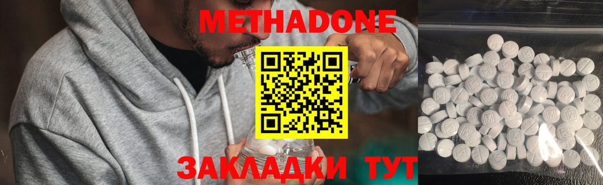 Брянск  мега вход  Вход с VPN  МЕТАДОН кристалл 