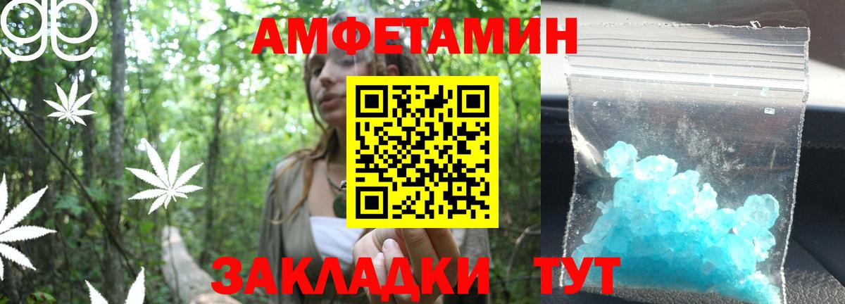 МЕТАМФЕТАМИН Methamphetamine  Вход с VPN  Брянск 