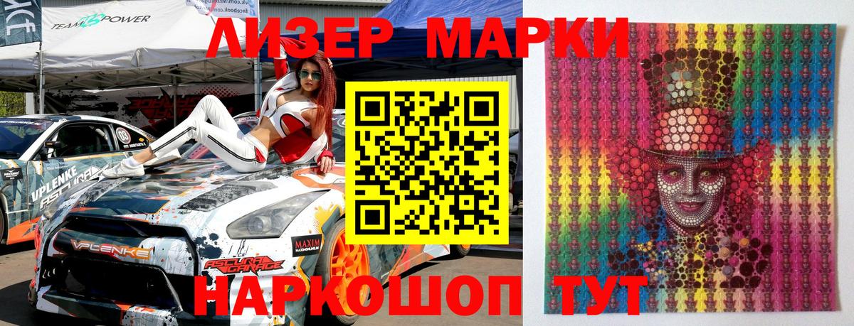 Марки 25I-NBOMe 1,5мг  Наркотические марки  Вход с VPN  Брянск  купить закладку  Марки 25I-NBOMe 1,5мг 