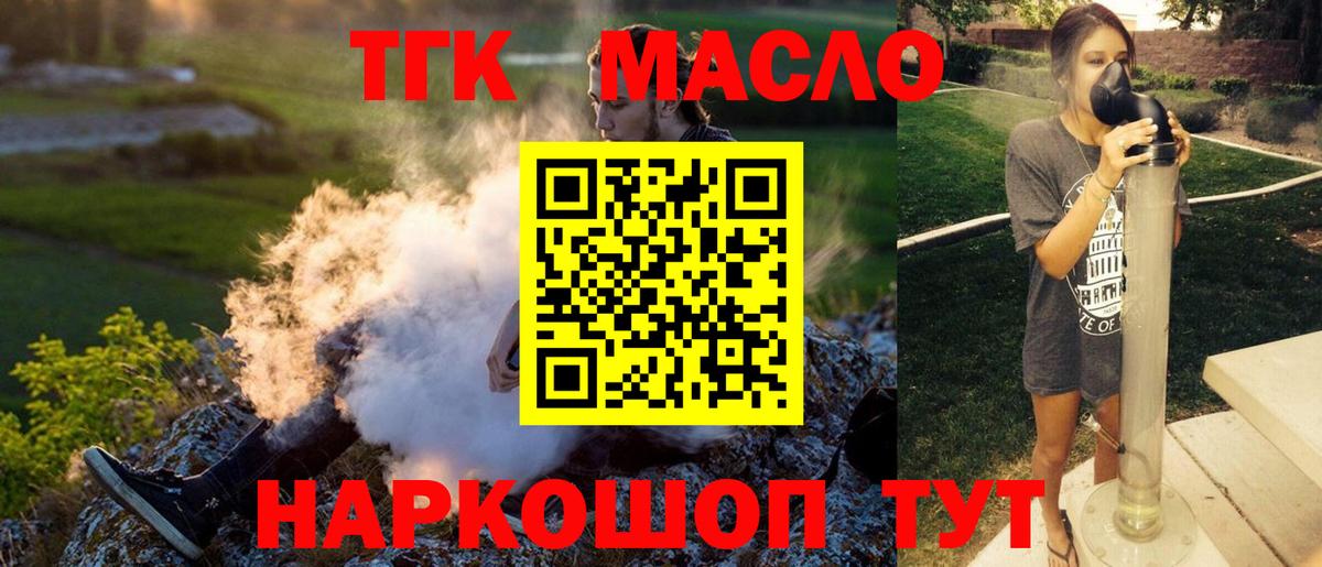 ТГК Wax  Вход с VPN  где найти наркотики  Брянск 